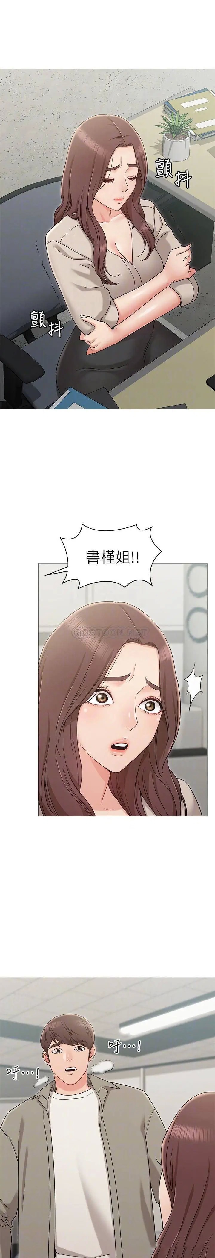 女友的姐姐[顶通]韩漫全集-第13话 在空无一人的办公室…无删减无遮挡章节图片 