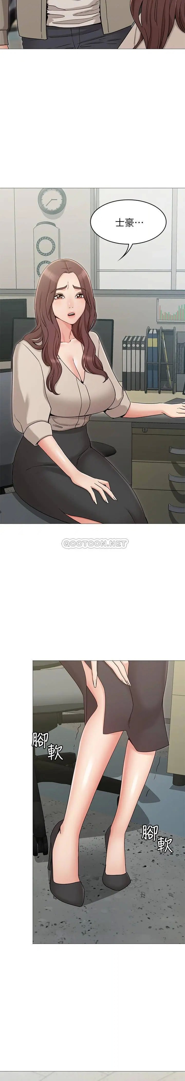 女友的姐姐[顶通]韩漫全集-第13话 在空无一人的办公室…无删减无遮挡章节图片 