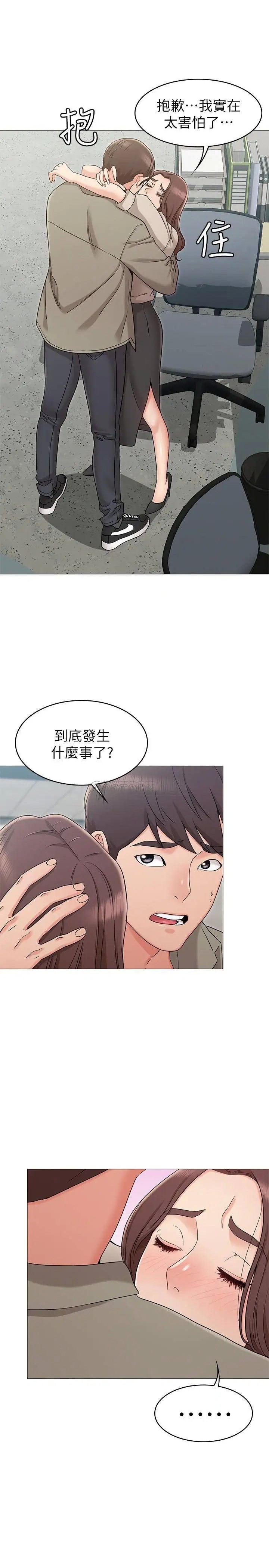 女友的姐姐[顶通]韩漫全集-第13话 在空无一人的办公室…无删减无遮挡章节图片 