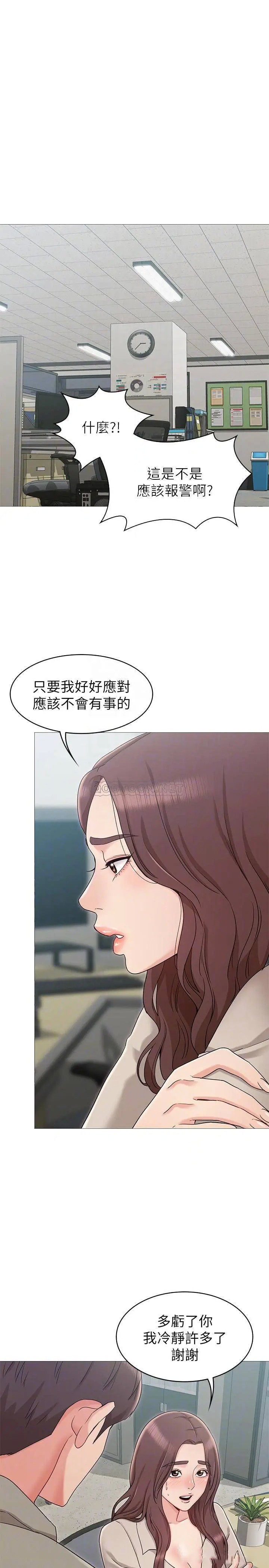 女友的姐姐[顶通]韩漫全集-第13话 在空无一人的办公室…无删减无遮挡章节图片 