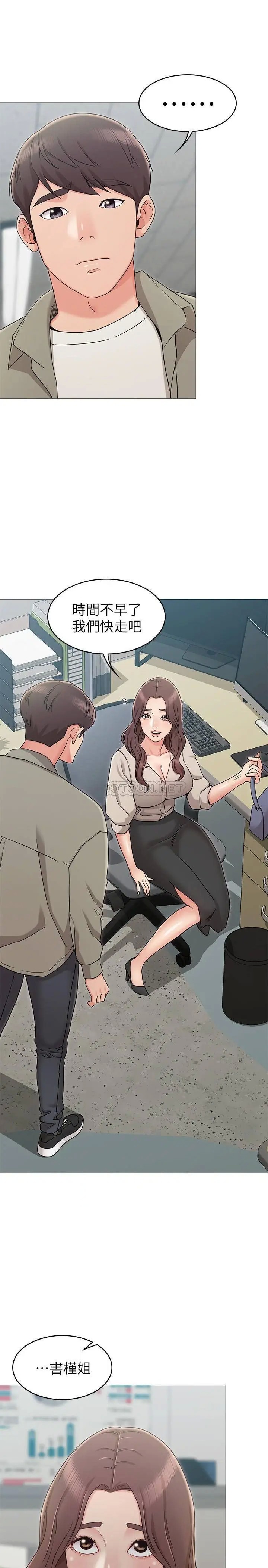 女友的姐姐[顶通]韩漫全集-第13话 在空无一人的办公室…无删减无遮挡章节图片 