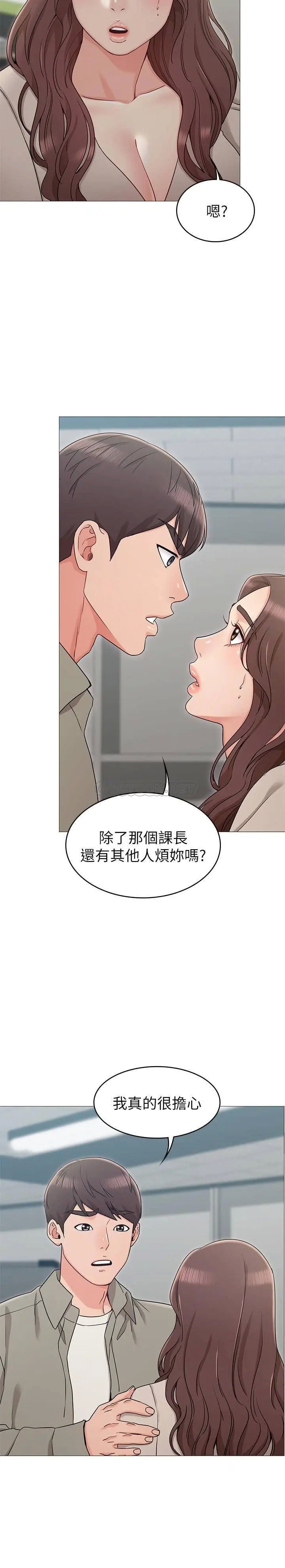女友的姐姐[顶通]韩漫全集-第13话 在空无一人的办公室…无删减无遮挡章节图片 