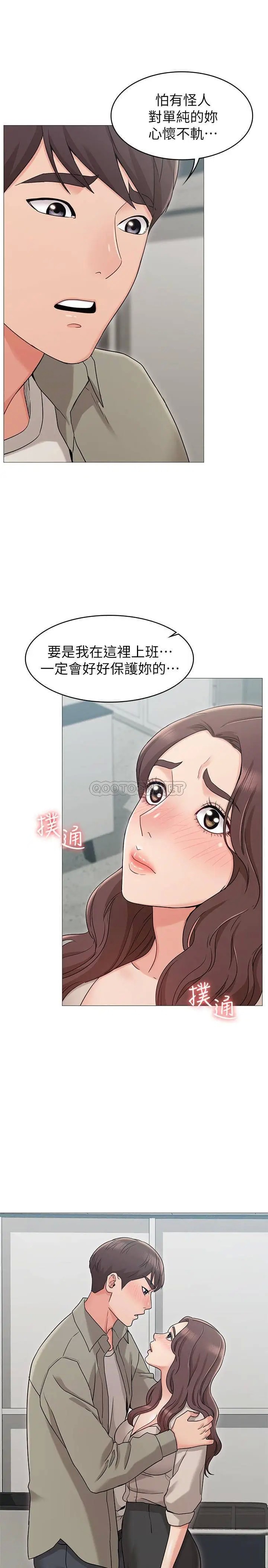 女友的姐姐[顶通]韩漫全集-第13话 在空无一人的办公室…无删减无遮挡章节图片 