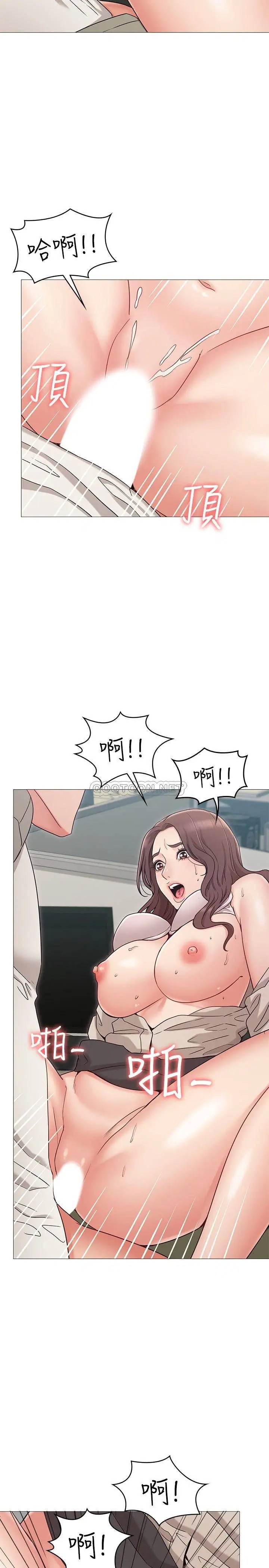 女友的姐姐[顶通]韩漫全集-第13话 在空无一人的办公室…无删减无遮挡章节图片 