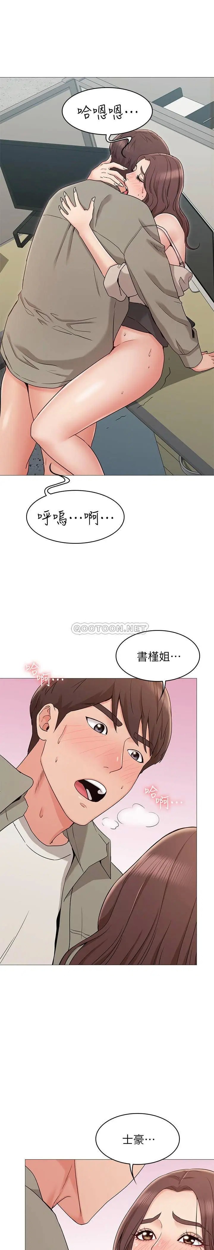 女友的姐姐[顶通]韩漫全集-第13话 在空无一人的办公室…无删减无遮挡章节图片 