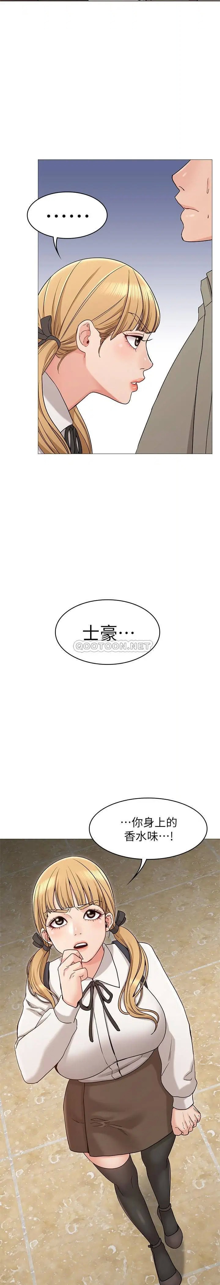 女友的姐姐[顶通]韩漫全集-第13话 在空无一人的办公室…无删减无遮挡章节图片 