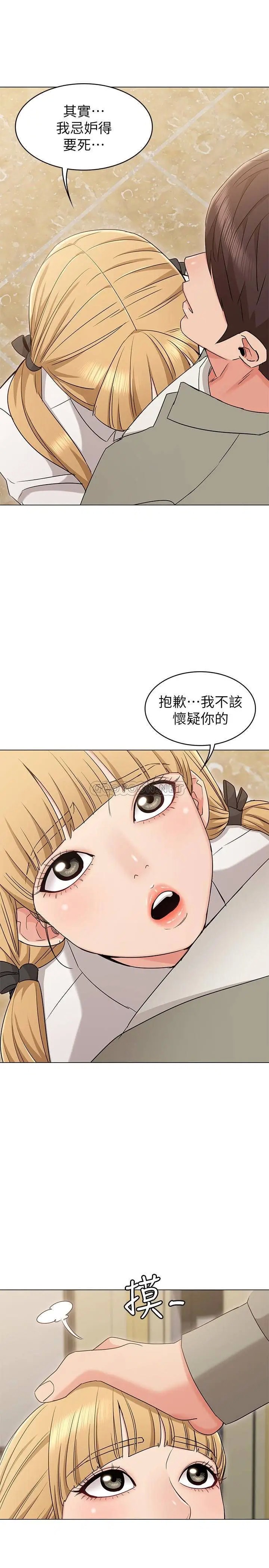 女友的姐姐[顶通]韩漫全集-第14话 这时间姐怎么会打给士豪?无删减无遮挡章节图片 