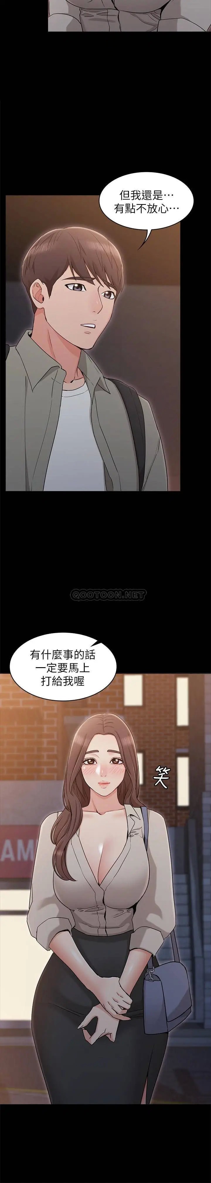 女友的姐姐[顶通]韩漫全集-第14话 这时间姐怎么会打给士豪?无删减无遮挡章节图片 