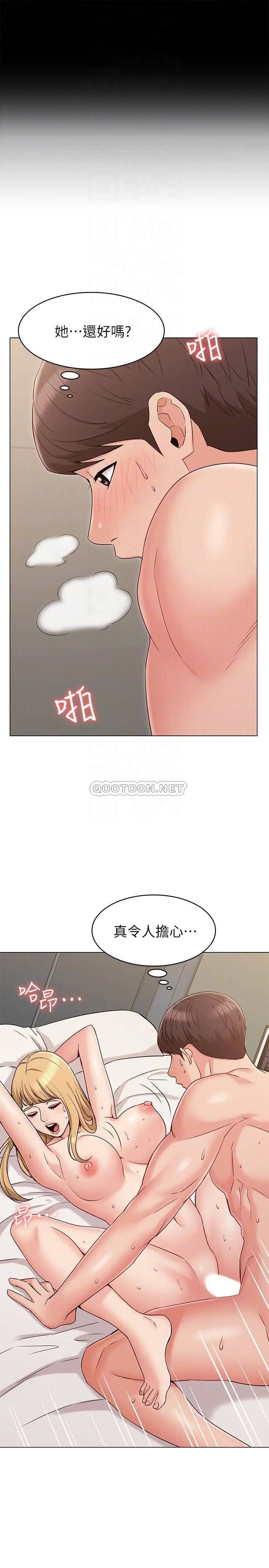 女友的姐姐[顶通]韩漫全集-第14话 这时间姐怎么会打给士豪?无删减无遮挡章节图片 