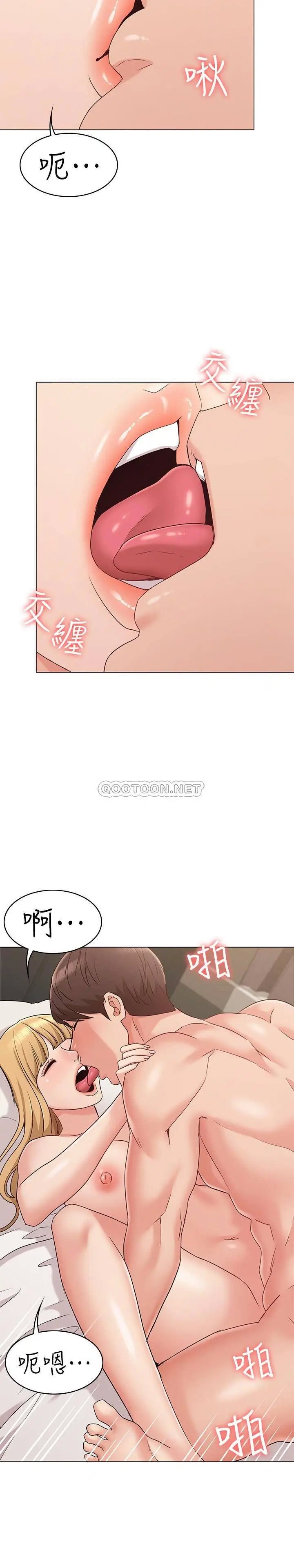女友的姐姐[顶通]韩漫全集-第14话 这时间姐怎么会打给士豪?无删减无遮挡章节图片 