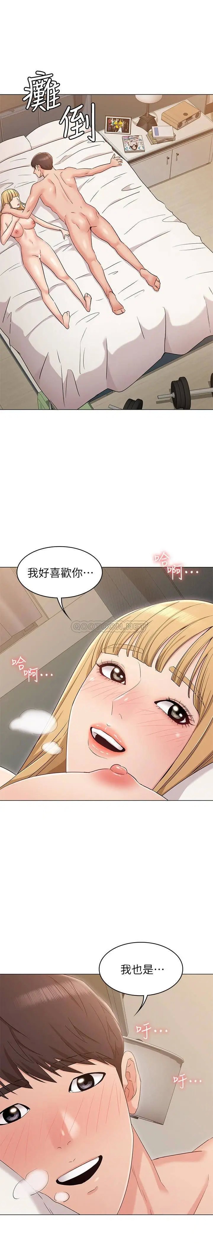 女友的姐姐[顶通]韩漫全集-第14话 这时间姐怎么会打给士豪?无删减无遮挡章节图片 