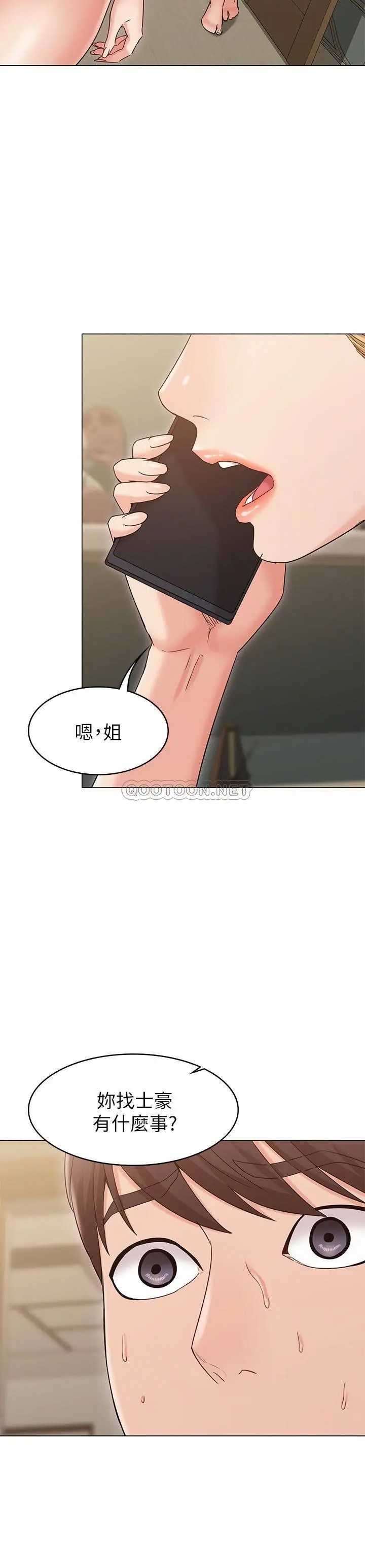 女友的姐姐[顶通]韩漫全集-第15话 我们就到此为止吧无删减无遮挡章节图片 