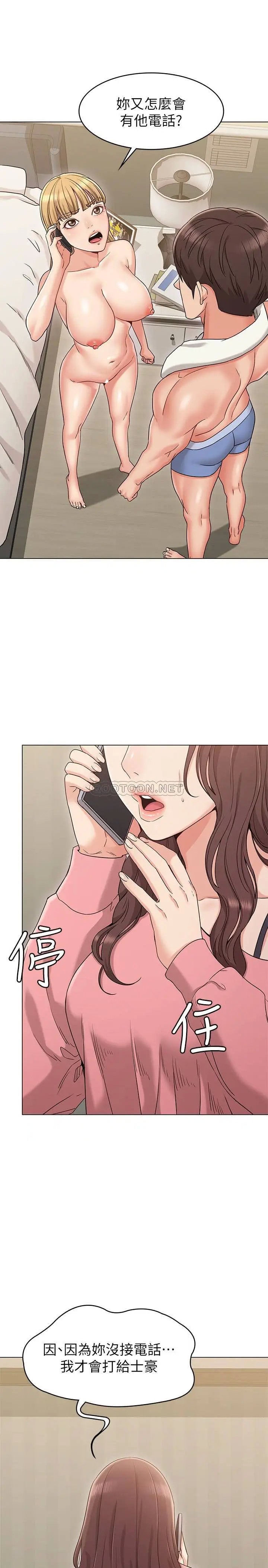 女友的姐姐[顶通]韩漫全集-第15话 我们就到此为止吧无删减无遮挡章节图片 