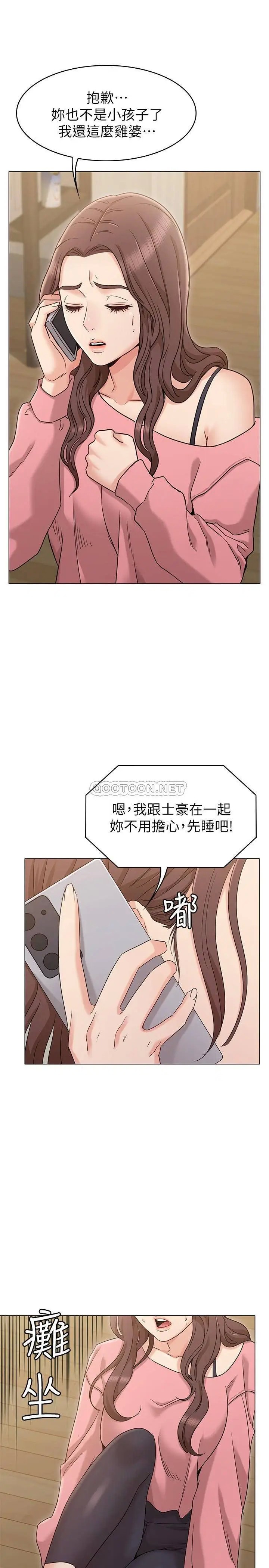 女友的姐姐[顶通]韩漫全集-第15话 我们就到此为止吧无删减无遮挡章节图片 