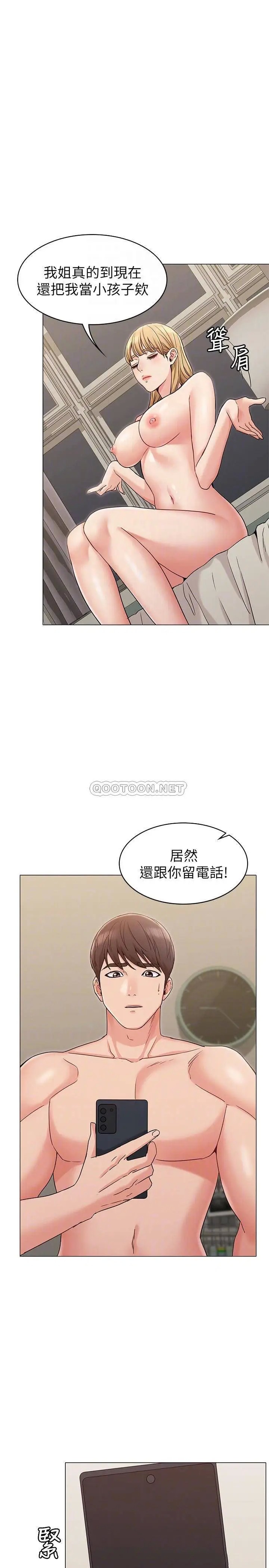 女友的姐姐[顶通]韩漫全集-第15话 我们就到此为止吧无删减无遮挡章节图片 