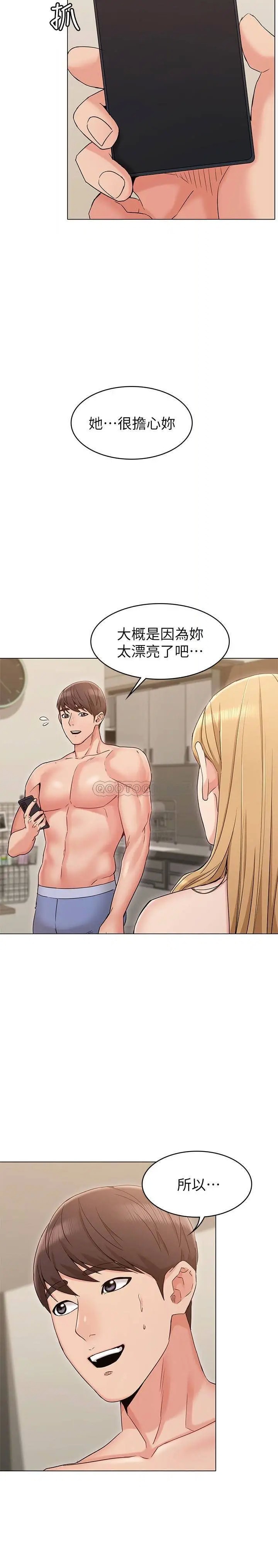 女友的姐姐[顶通]韩漫全集-第15话 我们就到此为止吧无删减无遮挡章节图片 