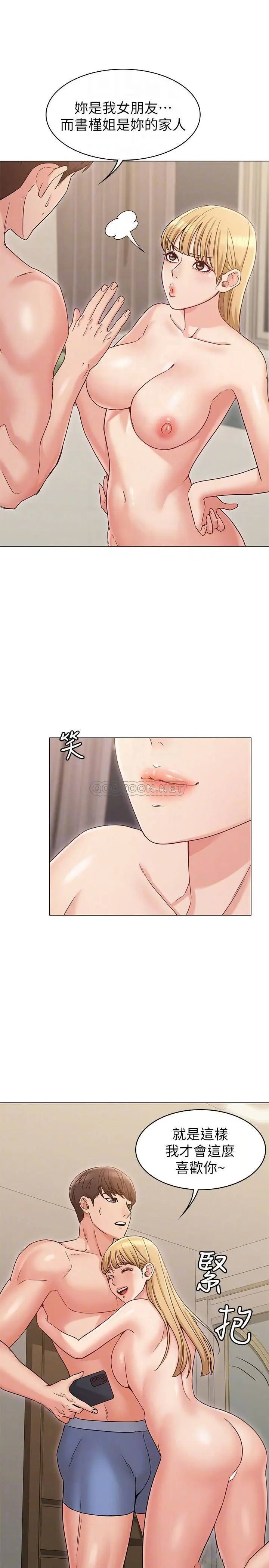 女友的姐姐[顶通]韩漫全集-第15话 我们就到此为止吧无删减无遮挡章节图片 