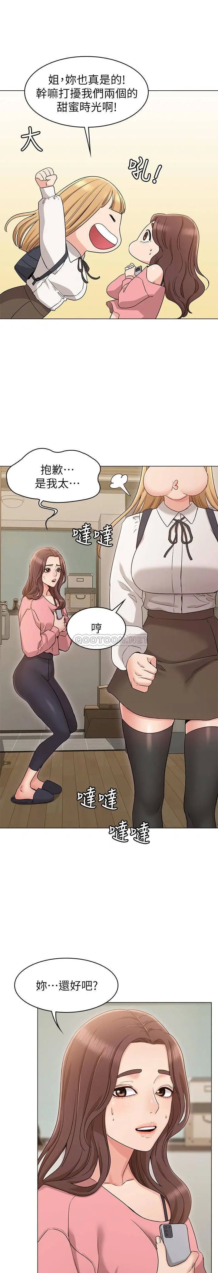女友的姐姐[顶通]韩漫全集-第15话 我们就到此为止吧无删减无遮挡章节图片 