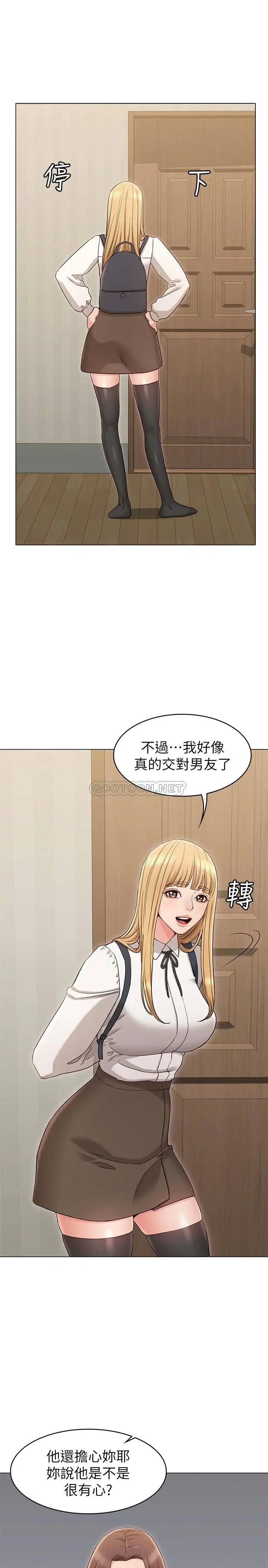 女友的姐姐[顶通]韩漫全集-第15话 我们就到此为止吧无删减无遮挡章节图片 