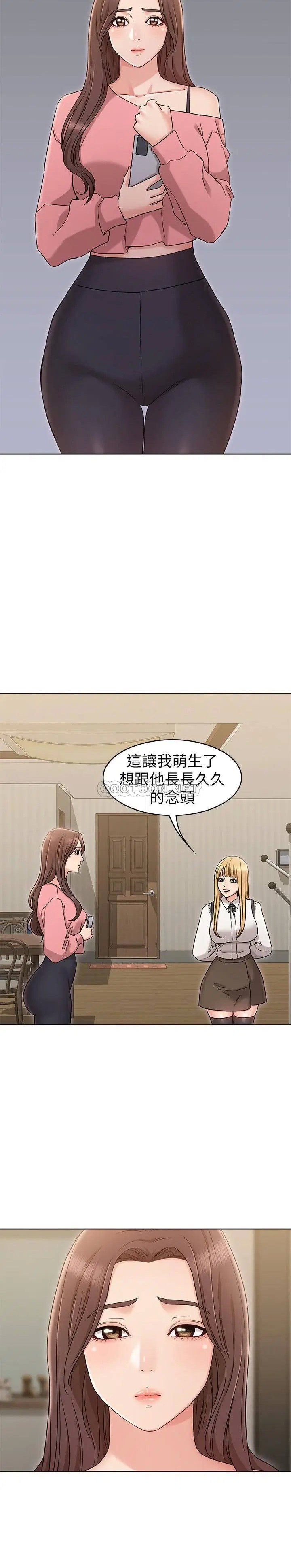 女友的姐姐[顶通]韩漫全集-第15话 我们就到此为止吧无删减无遮挡章节图片 