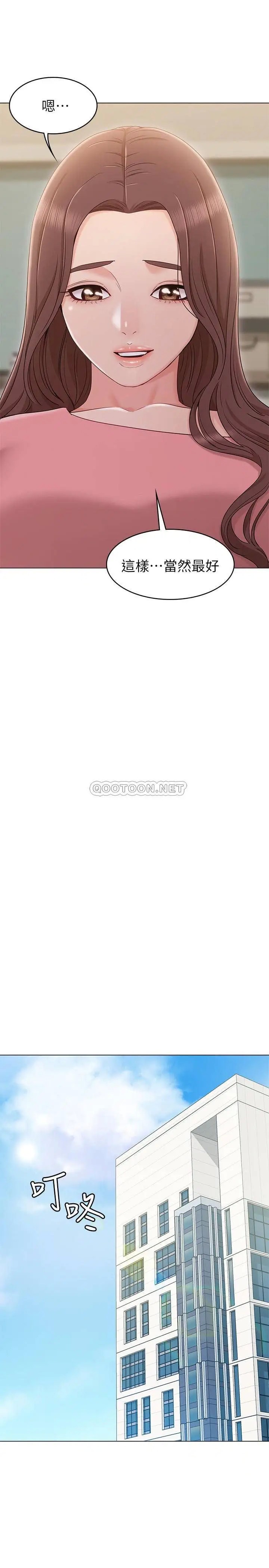 女友的姐姐[顶通]韩漫全集-第15话 我们就到此为止吧无删减无遮挡章节图片 