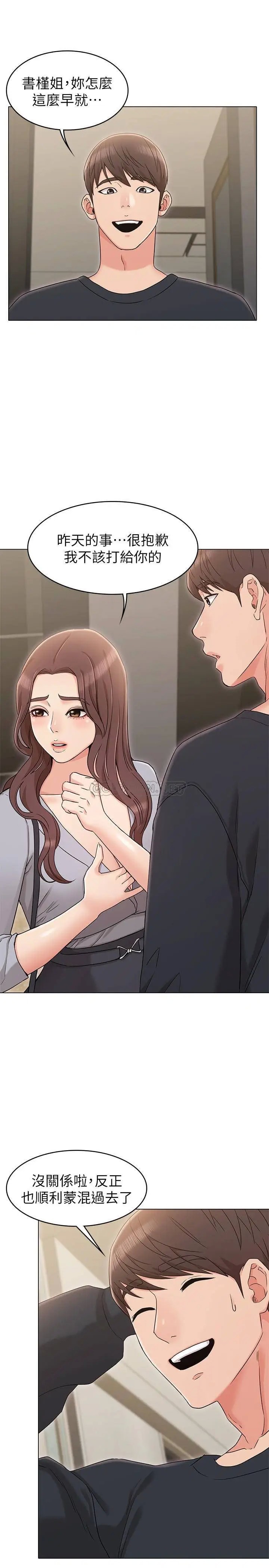 女友的姐姐[顶通]韩漫全集-第15话 我们就到此为止吧无删减无遮挡章节图片 