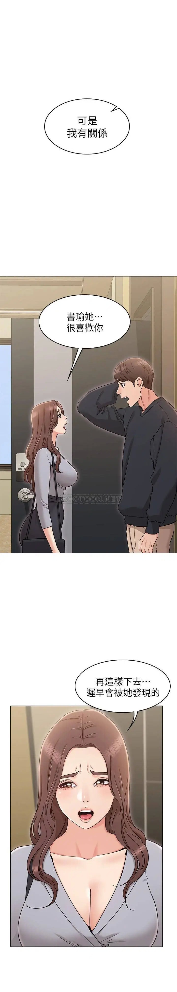 女友的姐姐[顶通]韩漫全集-第15话 我们就到此为止吧无删减无遮挡章节图片 