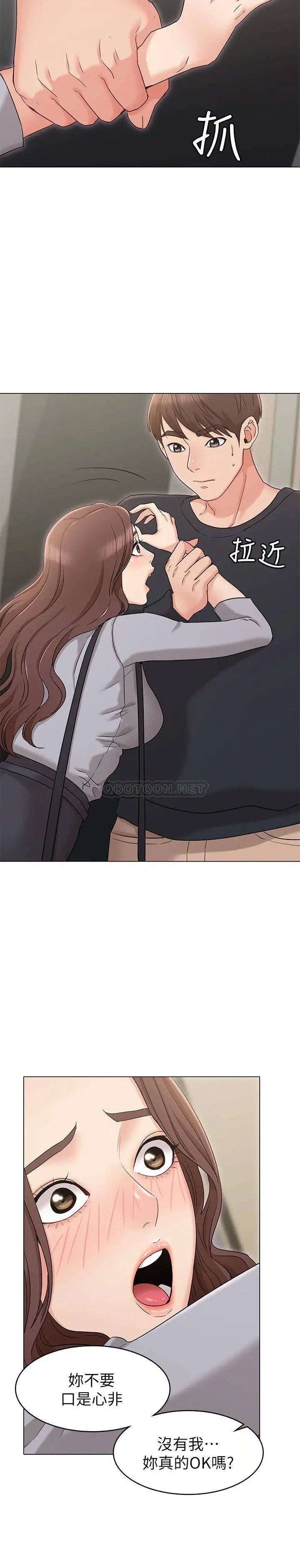 女友的姐姐[顶通]韩漫全集-第15话 我们就到此为止吧无删减无遮挡章节图片 