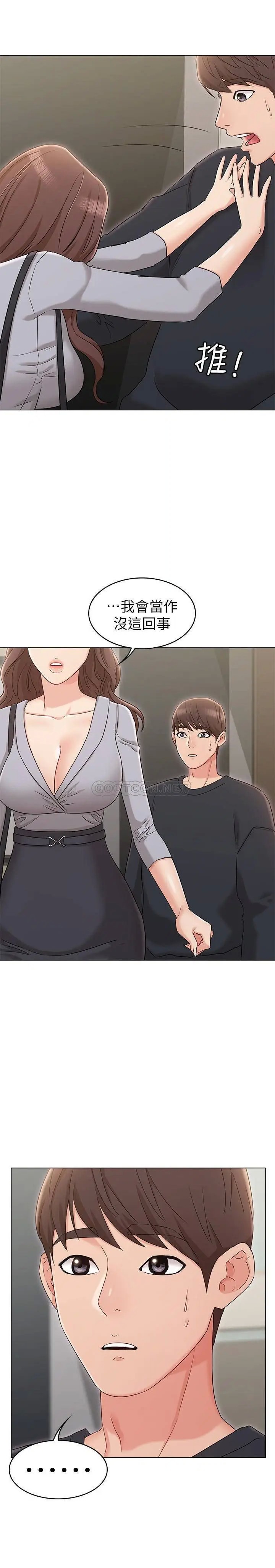 女友的姐姐[顶通]韩漫全集-第15话 我们就到此为止吧无删减无遮挡章节图片 