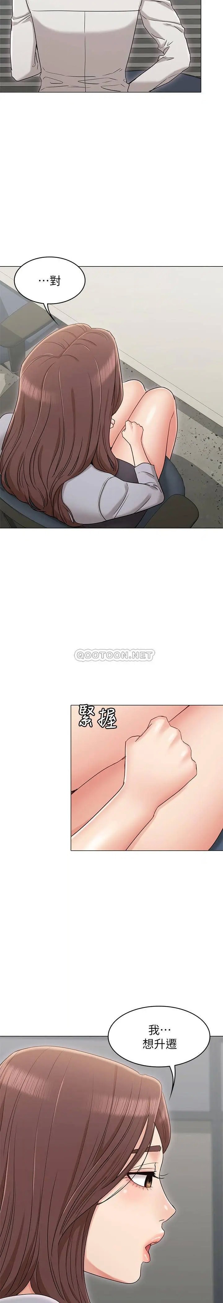 女友的姐姐[顶通]韩漫全集-第15话 我们就到此为止吧无删减无遮挡章节图片 