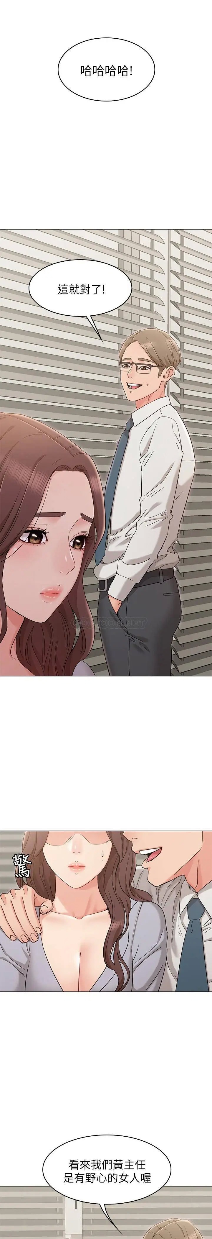 女友的姐姐[顶通]韩漫全集-第16话 逃离与上司的饭局无删减无遮挡章节图片 