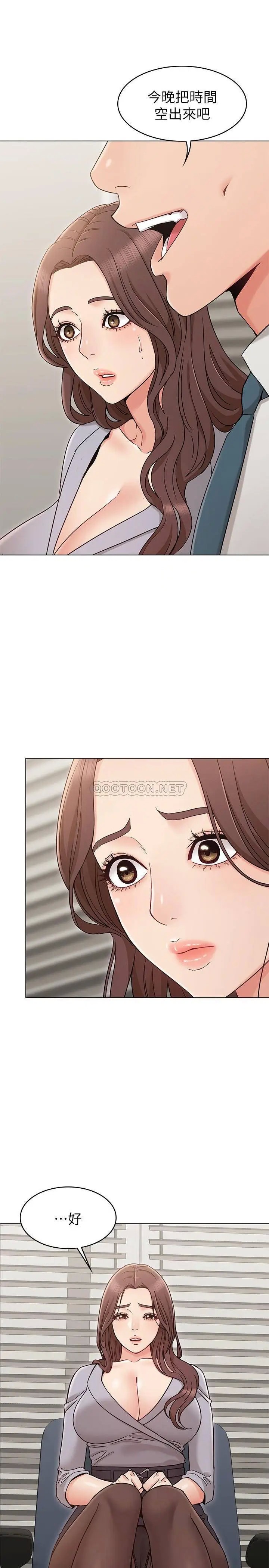 女友的姐姐[顶通]韩漫全集-第16话 逃离与上司的饭局无删减无遮挡章节图片 