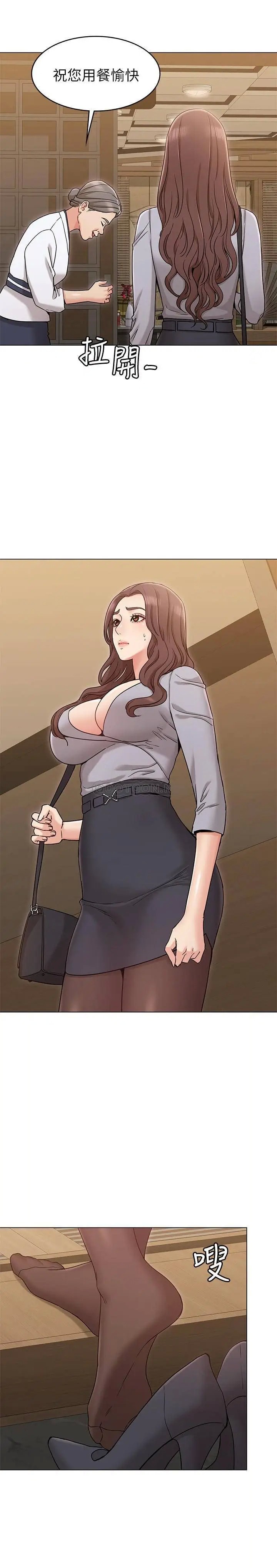 女友的姐姐[顶通]韩漫全集-第16话 逃离与上司的饭局无删减无遮挡章节图片 