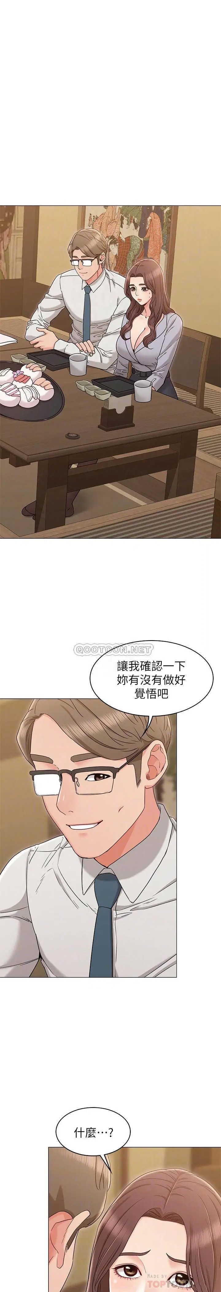 女友的姐姐[顶通]韩漫全集-第16话 逃离与上司的饭局无删减无遮挡章节图片 