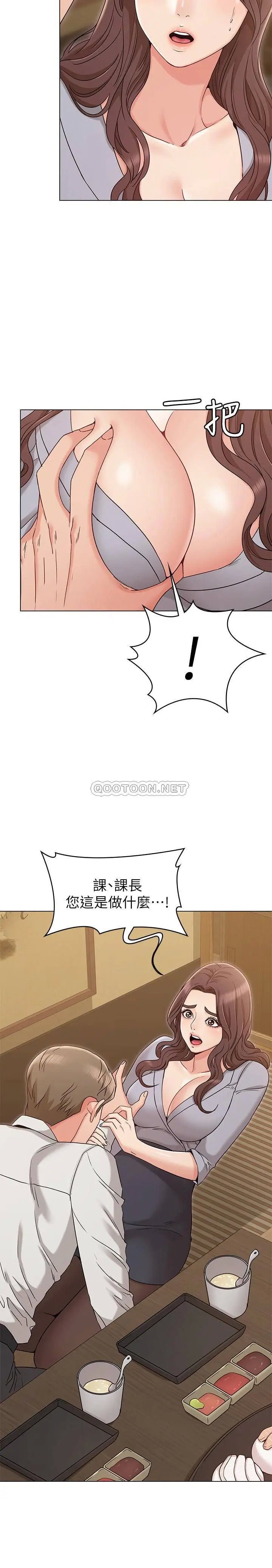 女友的姐姐[顶通]韩漫全集-第16话 逃离与上司的饭局无删减无遮挡章节图片 