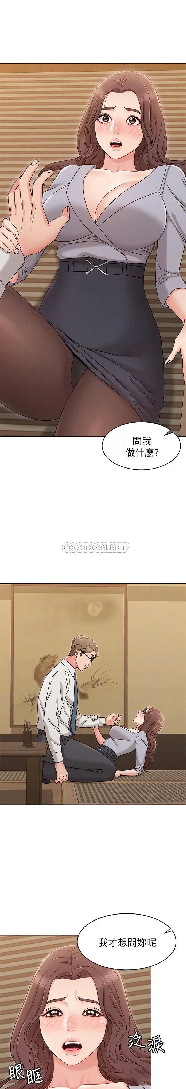 女友的姐姐[顶通]韩漫全集-第16话 逃离与上司的饭局无删减无遮挡章节图片 