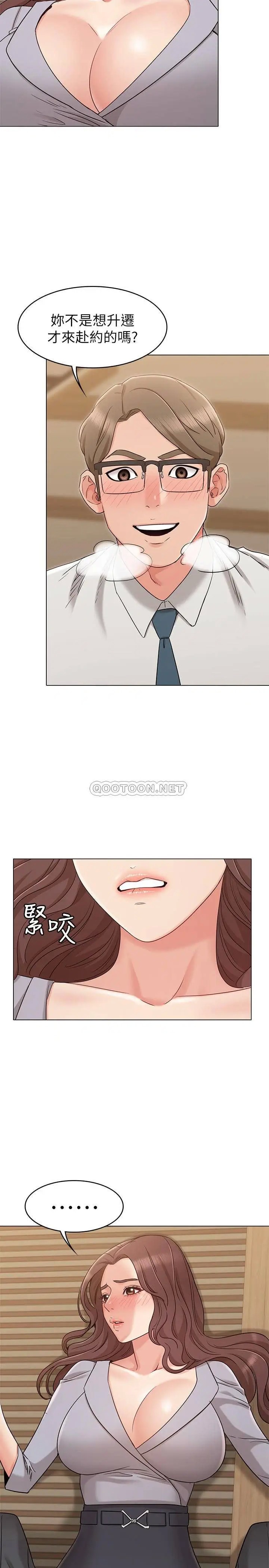 女友的姐姐[顶通]韩漫全集-第16话 逃离与上司的饭局无删减无遮挡章节图片 