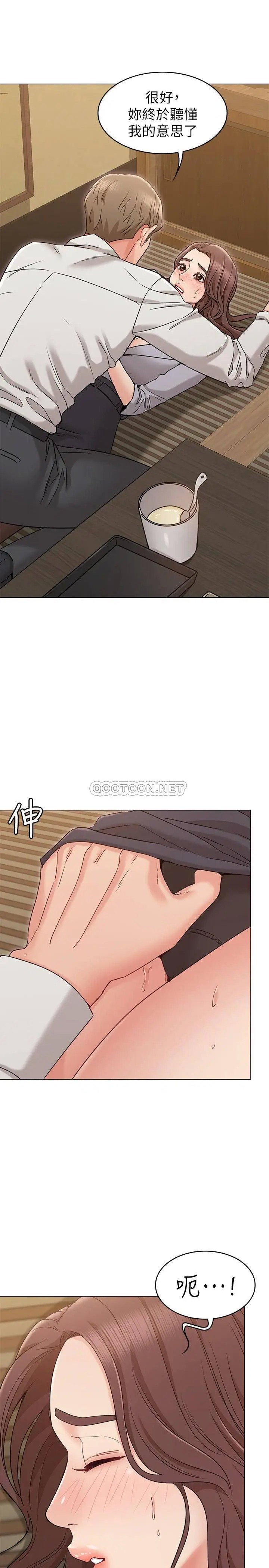 女友的姐姐[顶通]韩漫全集-第16话 逃离与上司的饭局无删减无遮挡章节图片 