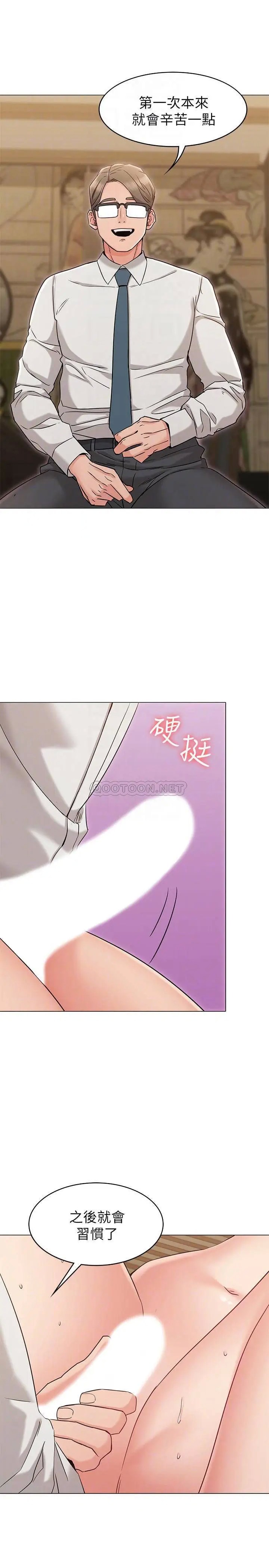 女友的姐姐[顶通]韩漫全集-第16话 逃离与上司的饭局无删减无遮挡章节图片 