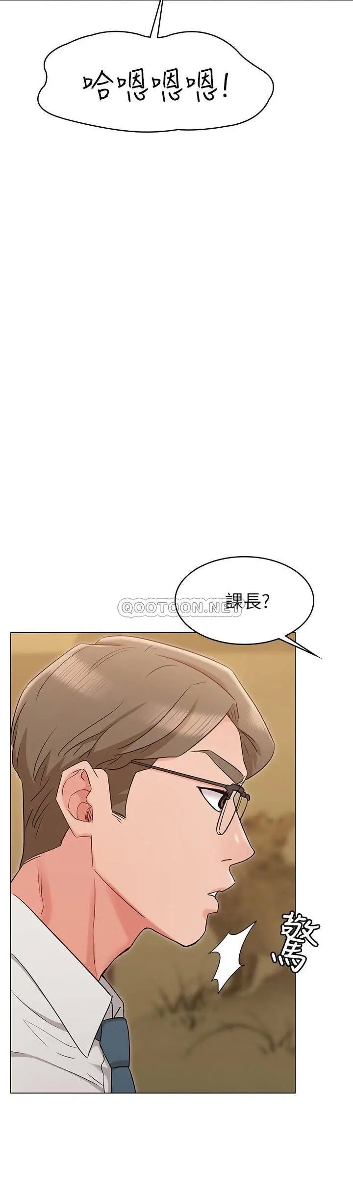 女友的姐姐[顶通]韩漫全集-第16话 逃离与上司的饭局无删减无遮挡章节图片 