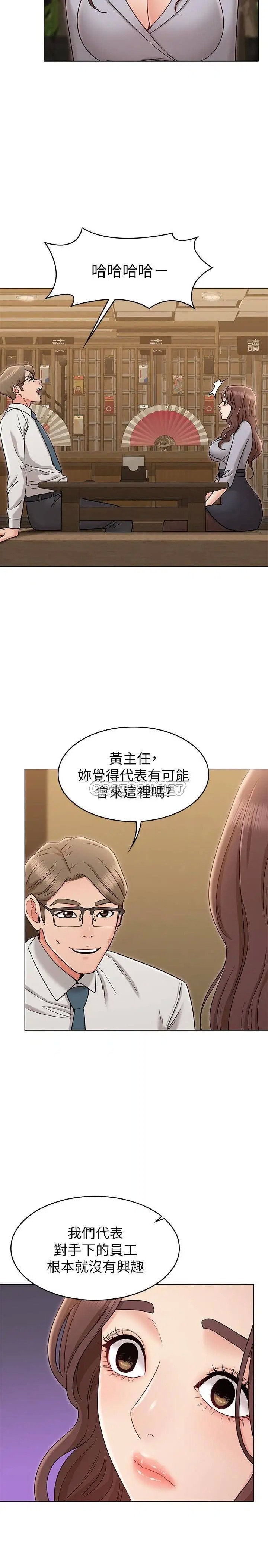 女友的姐姐[顶通]韩漫全集-第16话 逃离与上司的饭局无删减无遮挡章节图片 