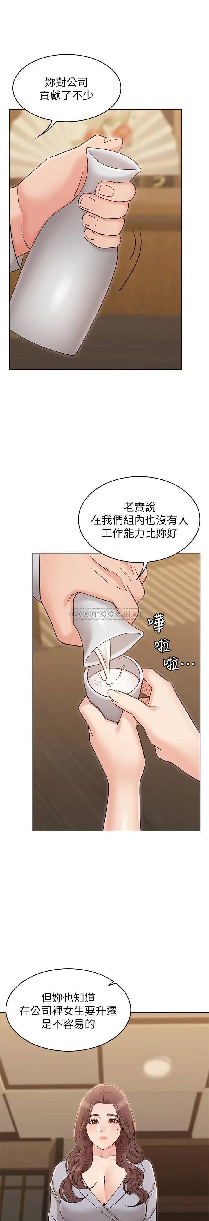 女友的姐姐[顶通]韩漫全集-第16话 逃离与上司的饭局无删减无遮挡章节图片 