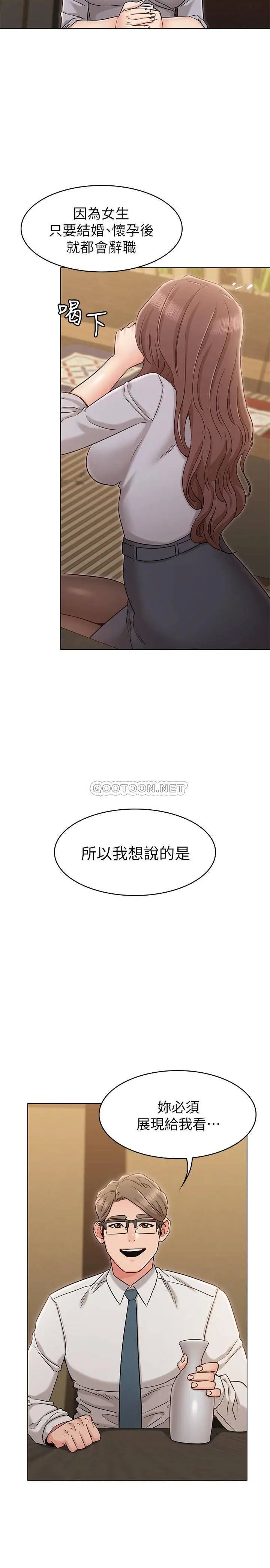 女友的姐姐[顶通]韩漫全集-第16话 逃离与上司的饭局无删减无遮挡章节图片 