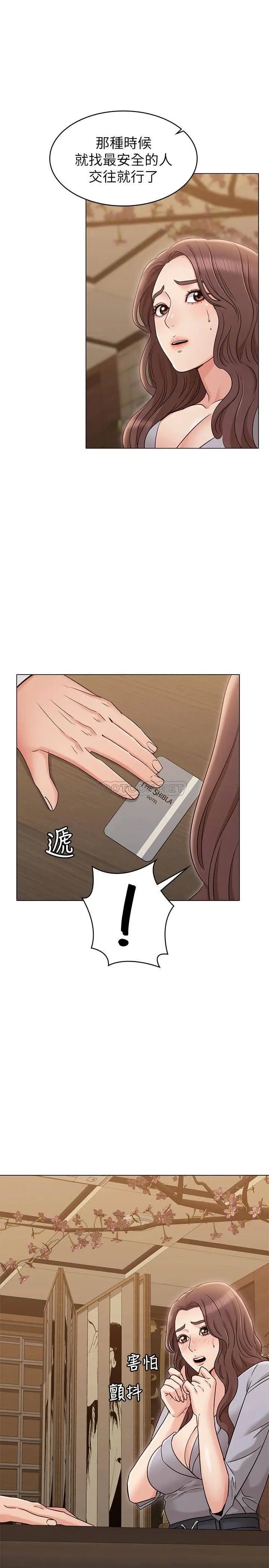 女友的姐姐[顶通]韩漫全集-第16话 逃离与上司的饭局无删减无遮挡章节图片 