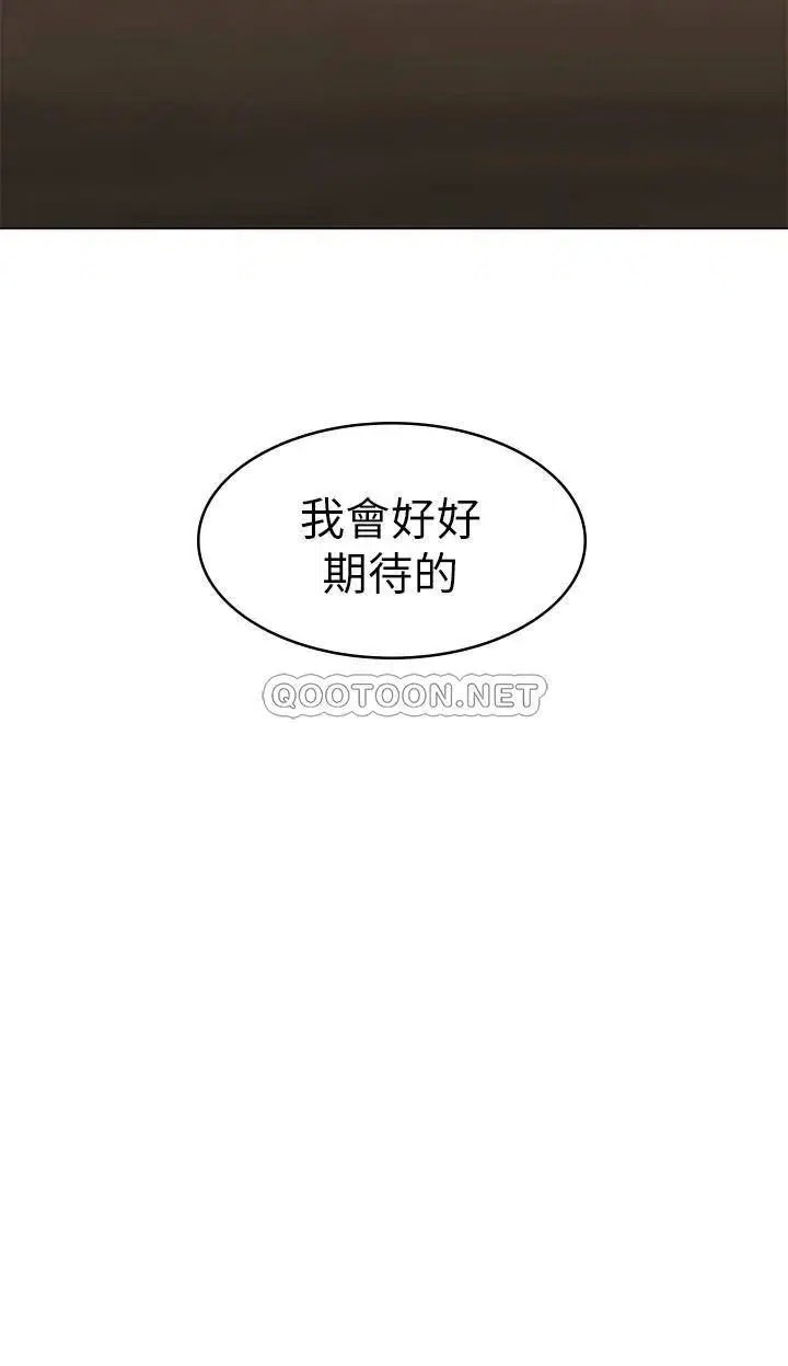 女友的姐姐[顶通]韩漫全集-第16话 逃离与上司的饭局无删减无遮挡章节图片 