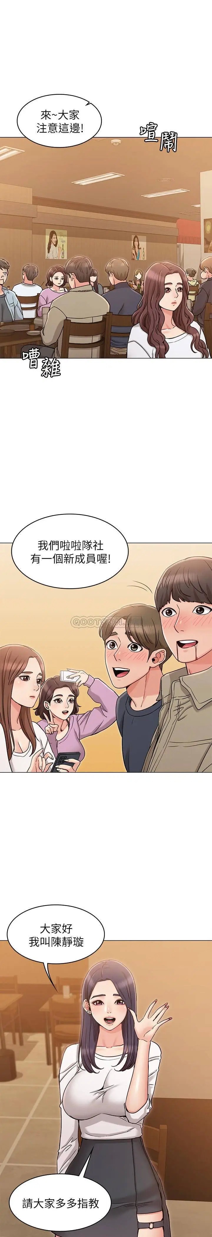 女友的姐姐[顶通]韩漫全集-第17话 和背影性感的书瑜背后式无删减无遮挡章节图片 