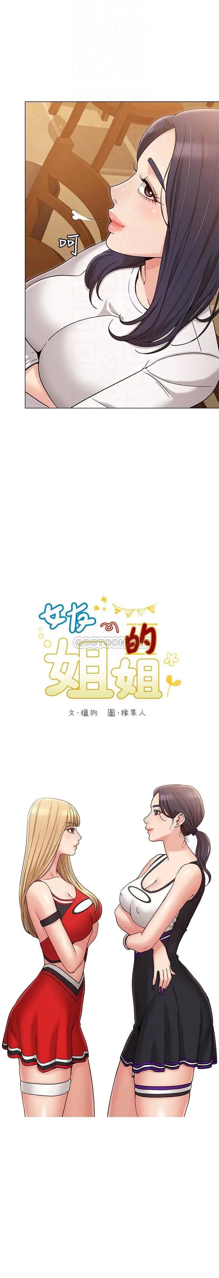 女友的姐姐[顶通]韩漫全集-第17话 和背影性感的书瑜背后式无删减无遮挡章节图片 