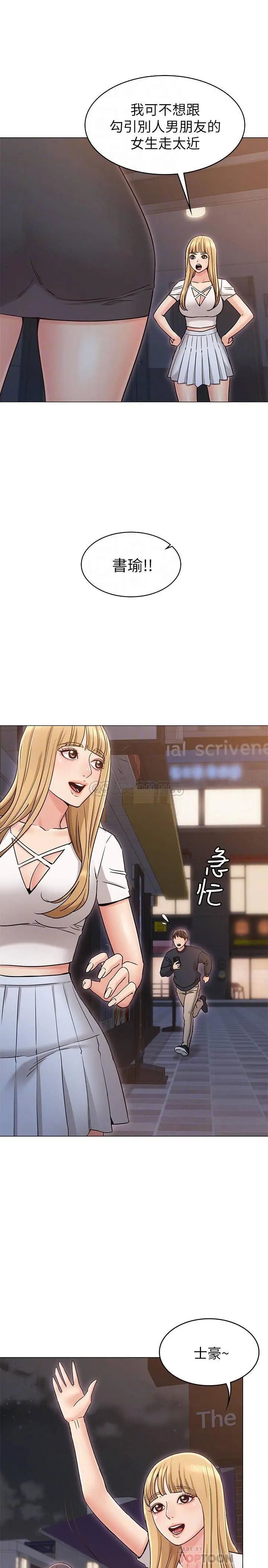 女友的姐姐[顶通]韩漫全集-第17话 和背影性感的书瑜背后式无删减无遮挡章节图片 