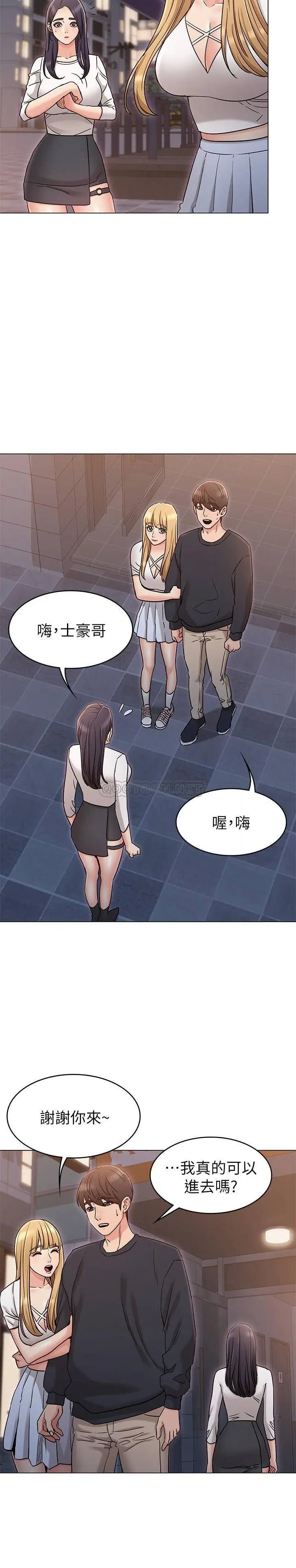 女友的姐姐[顶通]韩漫全集-第17话 和背影性感的书瑜背后式无删减无遮挡章节图片 