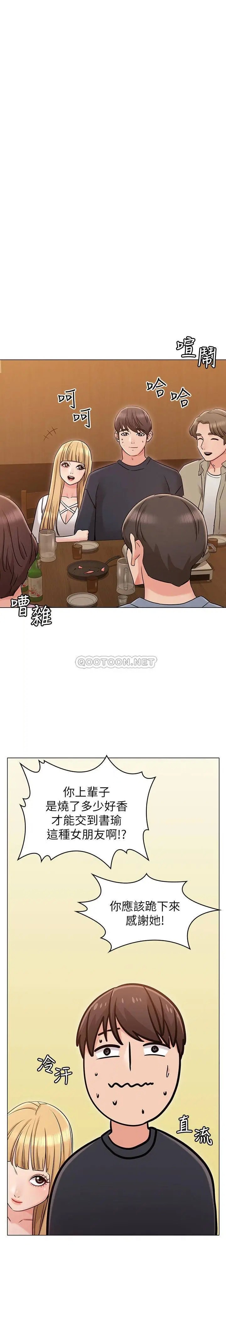 女友的姐姐[顶通]韩漫全集-第17话 和背影性感的书瑜背后式无删减无遮挡章节图片 